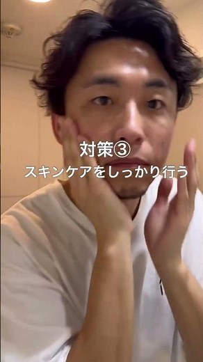 やって良かった！カミソリ負け対策３選