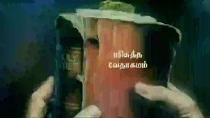 JESUS WORDS #2090 | Christian Daily Status in Tamil