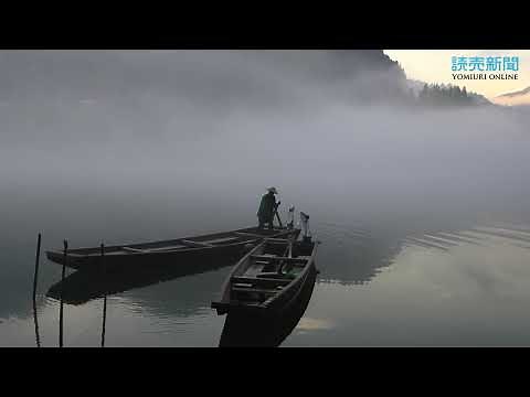霧のまほろば 「霧幻峡の渡し」…福島・奥会津