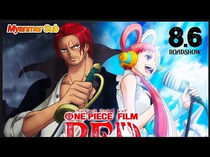 ONE PIECE FILM RED မြန်မာ စာတန်းထိုး/mm sub