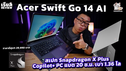 139K views · 301 reactions | รีวิว Acer Swift Go 14 AI สเปก...
