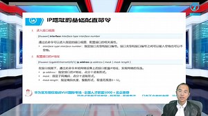 34_网络设备接口IP地址配置命令介绍