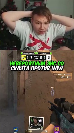 twitch:StRoGo INCREDIBLE ACE FROM SCOUT VS NAVI #stricto #cs2 #stricto