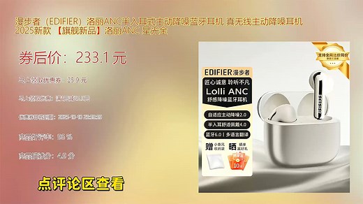 漫步者_EDIFIER_洛丽ANC半入耳式主动降噪蓝牙耳机 真无线主动降噪耳机 2025新款 _旗舰