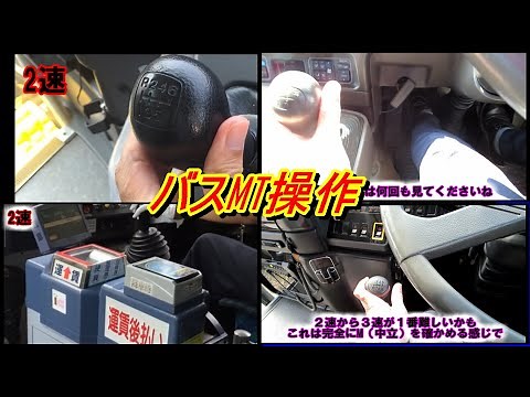 [Bus shift operation summary] FF shift, FCT, ACT, lot shift 20.5.18