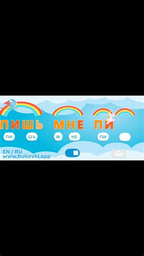 Animated Sky Scene with Clouds and Rainbow