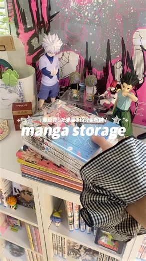 【漫画収納】最近読んだ漫画を本棚に収納していく📚 #オタク #漫画 #manga
