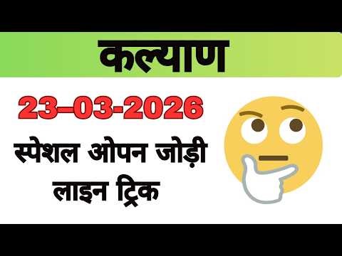 School में ये Trick नहीं मिलेगी! 🤫 Secret Number Pattern | Math Puzzle 25/03/2026