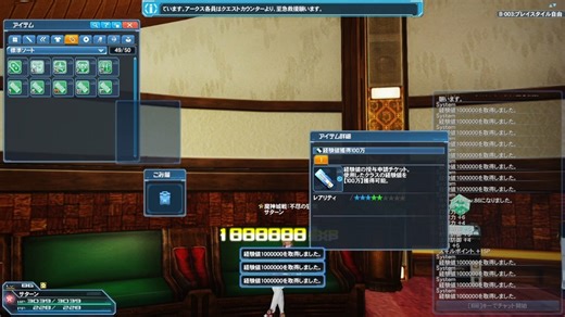 关于我当年是如何在PSO2中升到100级这件事