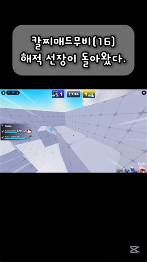 그 해적선장이 돌아왔다./칼찌 매드무비(16) 노래 추천: 로쿠데나시 - 그저 목소리 하나