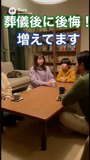 葬儀後に後悔しない様に‼️前もって小さな事でも話し合っておきましょう！ #家族葬 #1日葬 #お葬式 #葬儀