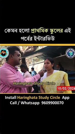 Primary interview 107