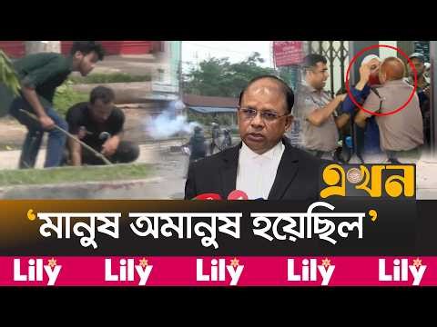 বুক চিতিয়ে দাঁড়ানো সেই আবু সাঈদ: অবশেষে আসলো রায় | Abu Sayed Verdict | July Movement | Ekhon TV