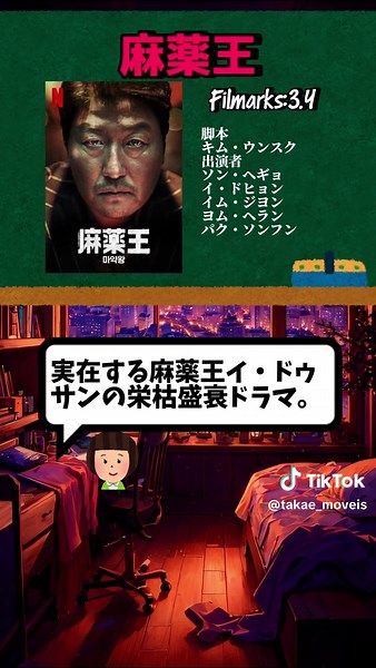 ヤバい事件の実話映画おすすめ