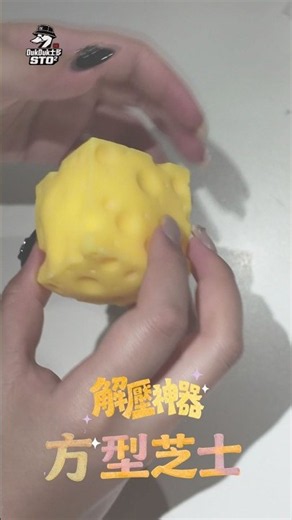 作為一個芝士大盜 ~緊係要玩一玩芝士🧀