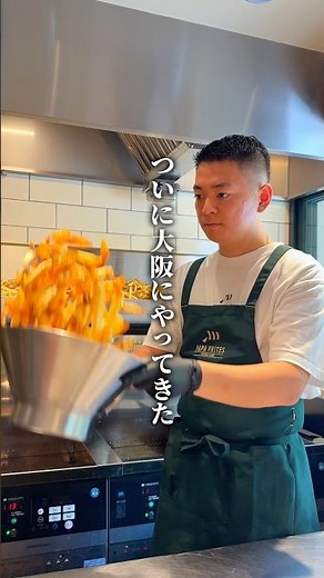 【保存必須】大阪でまだ知られていない本場ベルギーの味が初上陸🇧🇪🍟 #関西お出かけ #大阪お出かけ #ベルギーフリッツ#フライドポテト #ポテト #靭