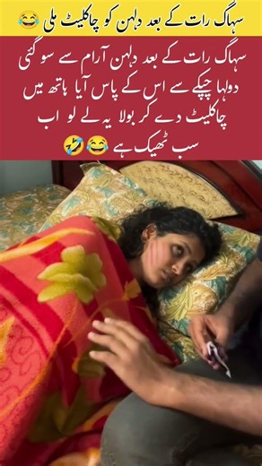 Groom’s Sweet Move 😂 #viralshort #viralreels #shortsviral #shortsfeed #trending #funny #viral #reels