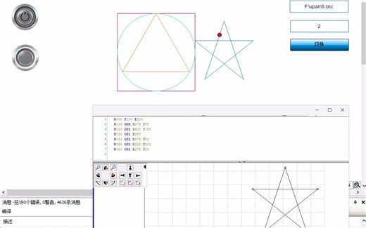 Codesys导入G代码文件3五角星流程