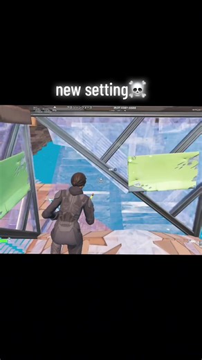フォートナイトの新設定を試してみよう！