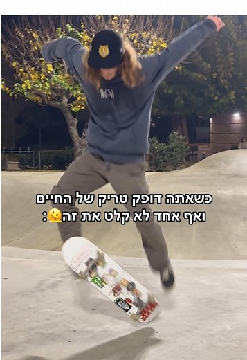 RVCA_Israel ב-TikTok