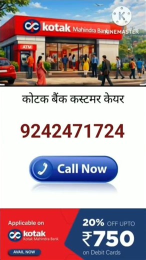 #kotak bank customer care number kotak Mahindra Bank customer care number call now