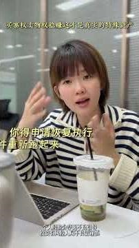 Unlock Lucrative Profits: Buy Creditor Rights, Sell Property - A Must-Watch