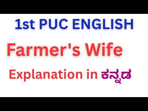 Farmer's wife Poem 1ST PUC ENGLISH #1stpuc #midtermquestionpaper #2ndpuckarnataka