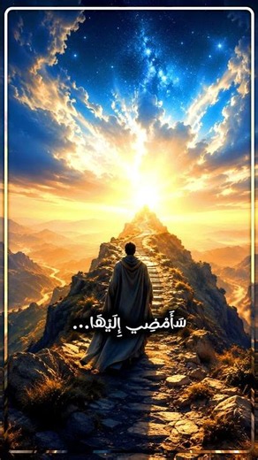 انا ابن العزم | كلمات توقظ العزيمة