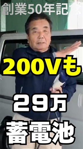 290,000 yen battery storage, also works with 200V, no installation required, and electricity bill...