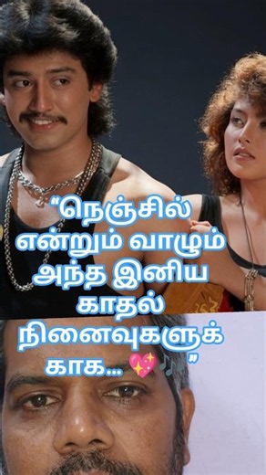 Idhu Nee Irukkum Nenjamadi 💖 | Krishna | Mano | S. A. Rajkumar | Tamil Evergreen Melody