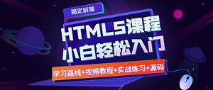 HTML&CSS布局方案与整页制作—CSS布局