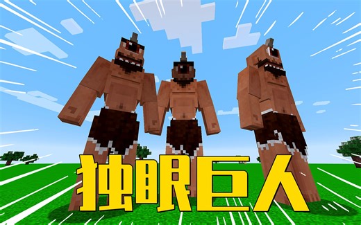 永恒的MC09：法杖学习新法术，荒野挑战独眼巨人