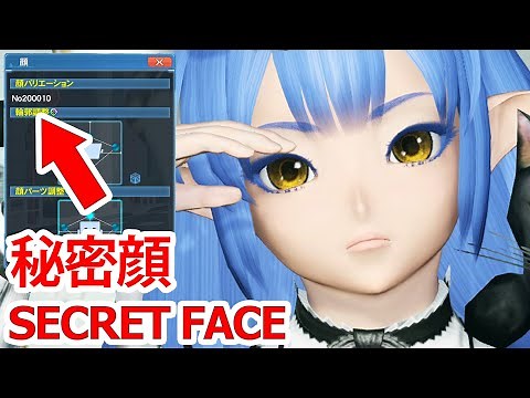 [PSO2] Character Creation: Secret NGS Face (キャラクリ：秘密のNGS顔)