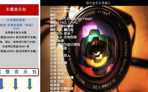 百度网盘mp3音乐资源分享-2024百度网盘mp3音乐下载