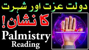 1.2M views · 124K reactions | Hath Me Dolat Izzat success Ka Nishan Hand Reading Hath Parhna Palmistry Lines Mehrban Ali Apni Marzi ke Rishte Hasil Krain Free Registration Shadi Form https://mehrbanshadi.com WhatsApp : +92 309 999 11 77 Call : +92 304 111 99 49 Email : info@mehrbanshadi.com Mehrban Shadi Mobile Application https://play.google.com/store/apps/details... #MehrbanShadiDaftar #Rishta #Shadi #Marriage #Perposal #matrimony #MehrbanMarriageBureau | Mehrban | Facebook