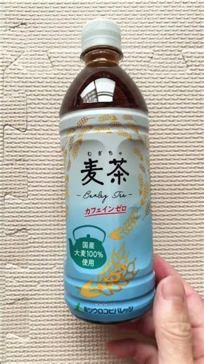 260627 ミツウロコ麦茶