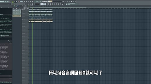 零基础loops方式编曲