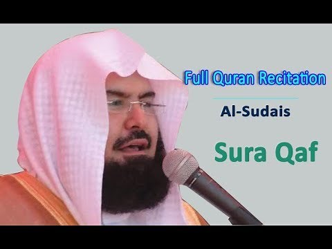 Full Quran Recitation By Sheikh Sudais | Sura Qaf