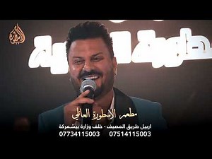 #نصر_البحار سنين الم بشعرك وبعده طويل 😁🔥 حفلات الاسطوره الملكيه 🔥❤️
