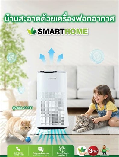 บ้านสะอาด อากาศดี สุขภาพดีทั้งครอบครัว 💚 เครื่องฟอกอากาศ รุ่น SM-AP451 💨กรองอากาศได้ถึง 99.95%