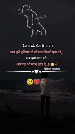 emotional 💔❣️🥀 sad sayri #motivational #shaayri #status 🥀🥀sad status video 🥀 emotional sayri status