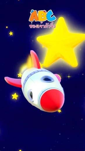 ⭐👀 เพลง Twinkle Twinkle Little Star #shorts #เพลงเด็ก #การ์ตูนเด็ก #เพลงอนุบาล