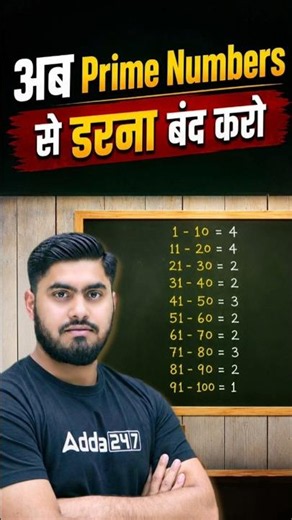 Prime Numbers made easy 💯 | Maths Short Trick | by Anku Thakur