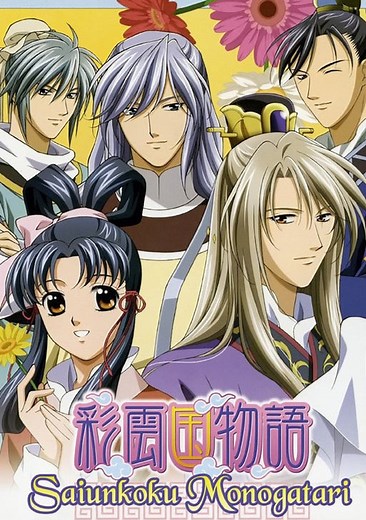 The Story of Saiunkoku Season 1 (2006), Watch Full Episodes Online on TVOnic