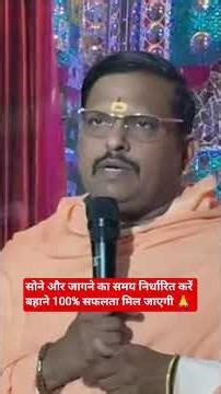 Set your sleeping time as per Guruji's advice #subscribe #viral video 🚩