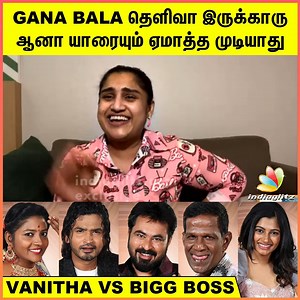 148K views · 1.5K reactions | Gana Bala ரொம்ப தெளிவா இருக்காரு, ஆனா ஏமாத்த முடியாது 﫣 Vanitha vs Bigg Boss #Vanitha #BiggBoss #vijaytv #IndiaGlitz #BB7 #jovika #mani #Raveena #maya #Poornima #biggbossreview #GanaBala #Archana #Dinesh #KamalHaasan | IndiaGlitz Tamil | Facebook