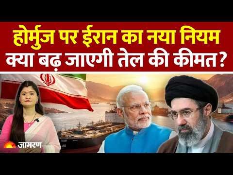 Hormuz Alternate Routes: होर्मुज़ में बदला रास्ता | Geopolitical News