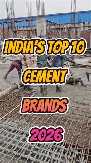 Top 10 Cement Brands in India in 2026 | The Best for Your Home The strength of your home's walls doesn't depend on the paint, but on the quality of the cement! ⚠️ If you choose unsuitable cement, cracks, leaks, and loss of strength will appear within a few years 😟 In 2026, construction must be not only fast, but also smart, safe, and durable 💪 And it all starts with choosing the right cement brand. Cement isn't just about price, it's about choosing the cement that guarantees the strength of yo