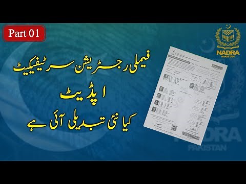 NADRA FRC | Step by Step Full Guide 2025 | Apply Online or at NADRA Registration Center