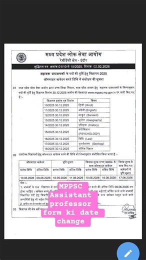 MPPSC #shorts #youtubeshorts #shortfeed